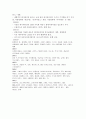 [애니매이션] 미국애니메이션의 역사 - 미국애니메이션, 요약 6페이지