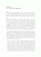 프로이드와 융 1페이지