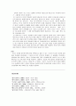 프로이드와 융 2페이지