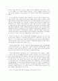 신라호텔의 서비스 및 경영전략 분석 4페이지
