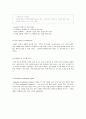 신라호텔의 서비스 및 경영전략 분석 14페이지