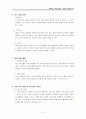 교수학습지도안(전산,컴퓨터) 4페이지