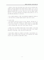 교수학습지도안(전산,컴퓨터) 5페이지