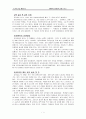 교생 실습 후기 2페이지