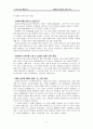 교생 실습 후기 3페이지