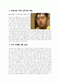 [사회과학] 감정코칭 2페이지