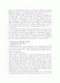초등학교 국어 교과서 수록 문학 비평, 비교 2페이지