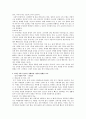 초등학교 국어 교과서 수록 문학 비평, 비교 4페이지
