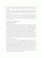 초등학교 국어 교과서 수록 문학 비평, 비교 7페이지