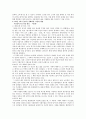 초등학교 국어 교과서 수록 문학 비평, 비교 9페이지