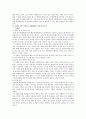 초등학교 국어 교과서 수록 문학 비평, 비교 10페이지