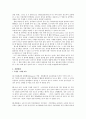 [일반물리] 전하의 비저항 측정 3페이지
