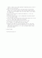 [일반물리] 변압기의 원리 (예비리포트) 2페이지