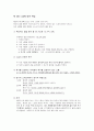비폭력 대화 5장 2페이지