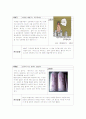 생활속의 잘못된 디자인 사례 4페이지