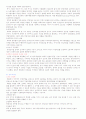 테일러와 페이욜 2페이지