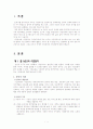 시민참여와 시민운동 2페이지