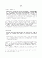 천운영의 -바늘-  1페이지