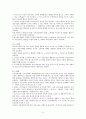 [품질경영과6시그마]e-비즈니스에서의 품질경영과 6 시그마 3페이지