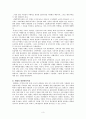 [관광사]관광의 발전사 3페이지