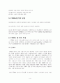 CDMA의 원리 6페이지