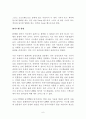 CDMA의 원리 8페이지