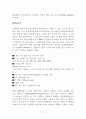 CDMA의 원리 9페이지