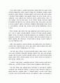 기업의 마케팅 전략분석 3페이지