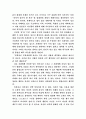 무한한 빚을 진 나라 일본(국화와 칼을 읽고) 2페이지