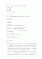 사회복지법체계 분류 3페이지