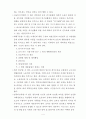 사회복지법체계 분류 4페이지