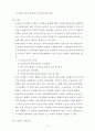 사회복지법체계 분류 5페이지