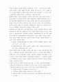 사회복지법체계 분류 7페이지