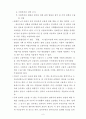 사회복지법체계 분류 8페이지