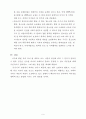 사회복지법체계 분류 9페이지