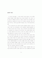 우리나라 와인 시장에 대한 이해   2페이지