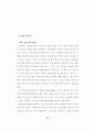 우리나라 와인 시장에 대한 이해   13페이지