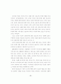 우리나라 와인 시장에 대한 이해   16페이지