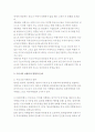 우리나라 여행산업에 대한 이해 4페이지