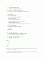 유통업의 중국시장 진출전략 2페이지