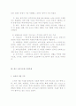 유통업의 중국시장 진출전략 7페이지