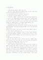유통업의 중국시장 진출전략 8페이지