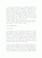 유통업의 중국시장 진출전략 10페이지