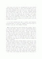 유통업의 중국시장 진출전략 13페이지