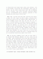 유통업의 중국시장 진출전략 14페이지