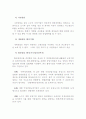 유통업의 중국시장 진출전략 21페이지