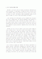 유통업의 중국시장 진출전략 26페이지