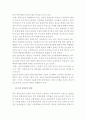 유통업의 중국시장 진출전략 28페이지