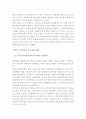 유통업의 중국시장 진출전략 31페이지