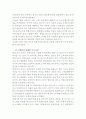 유통업의 중국시장 진출전략 32페이지